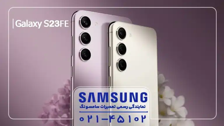 باز کردن گوشی S23FE