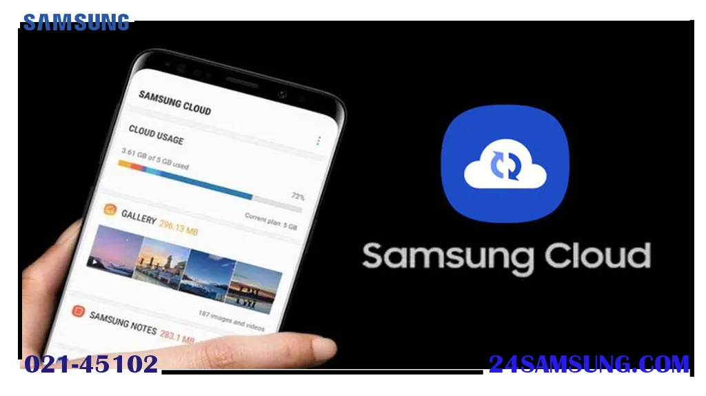 سامسونگ کلود چیست؟ روش فعال کردن سامسونگ کلود