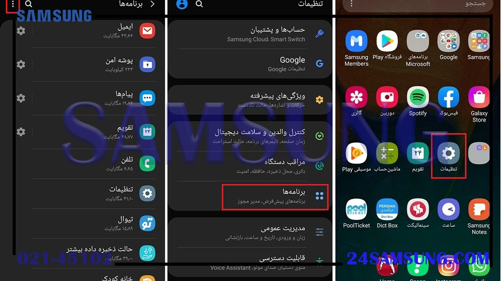بررسی اپلیکیشن‌های غیرضروری