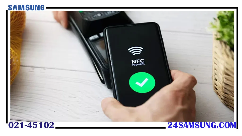 قابلیت NFC در گوشی‌های هوشمند چیست - نمایندگی سامسونگ