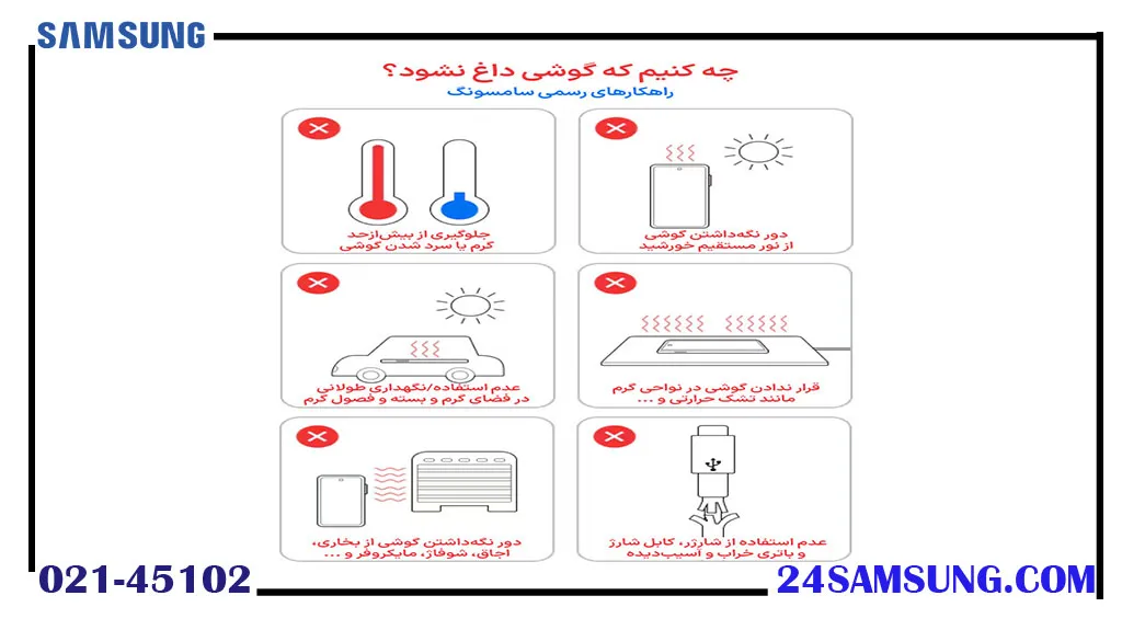 علت داغ شدن گوشی سامسونگ چیست