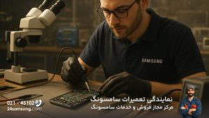 تعمیر گوشی سامسونگ A34